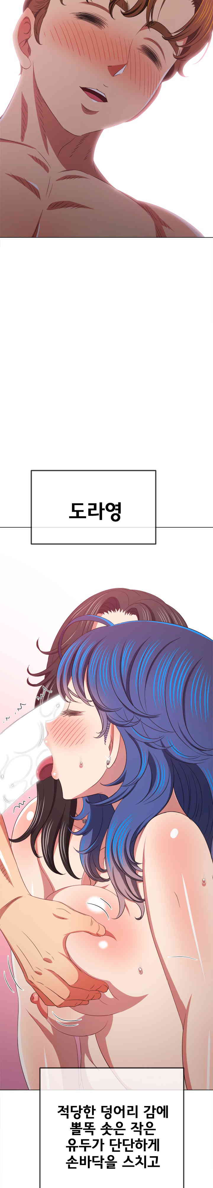 My High School Bully Raw - Chapter 221 [photo 19] - MangaPorn