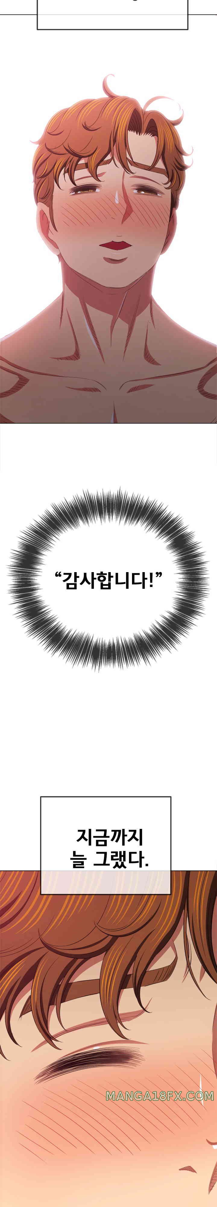 My High School Bully Raw - Chapter 221 [photo 21] - MangaPorn