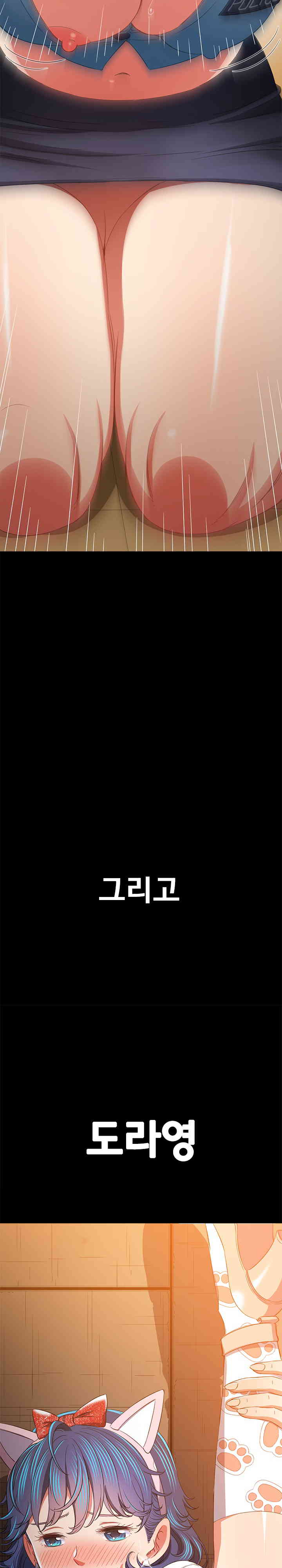 My High School Bully Raw - Chapter 221 [photo 29] - MangaPorn