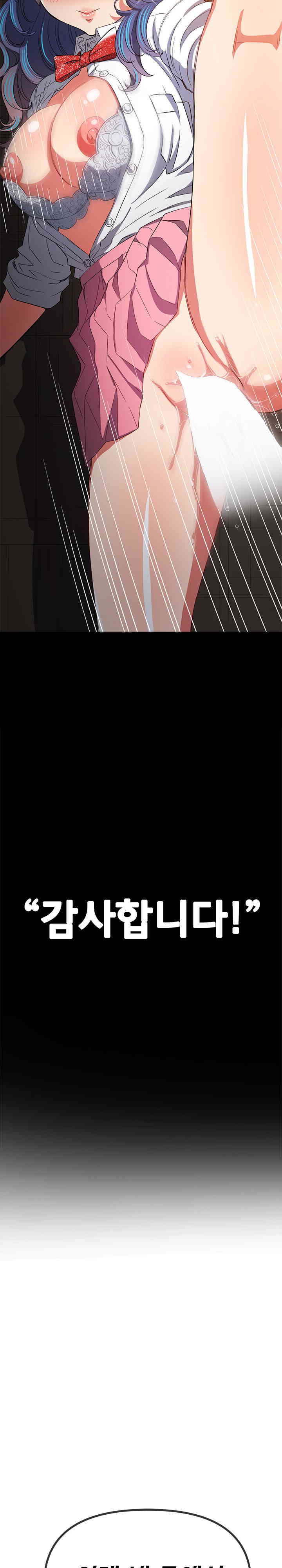 My High School Bully Raw - Chapter 221 [photo 30] - MangaPorn