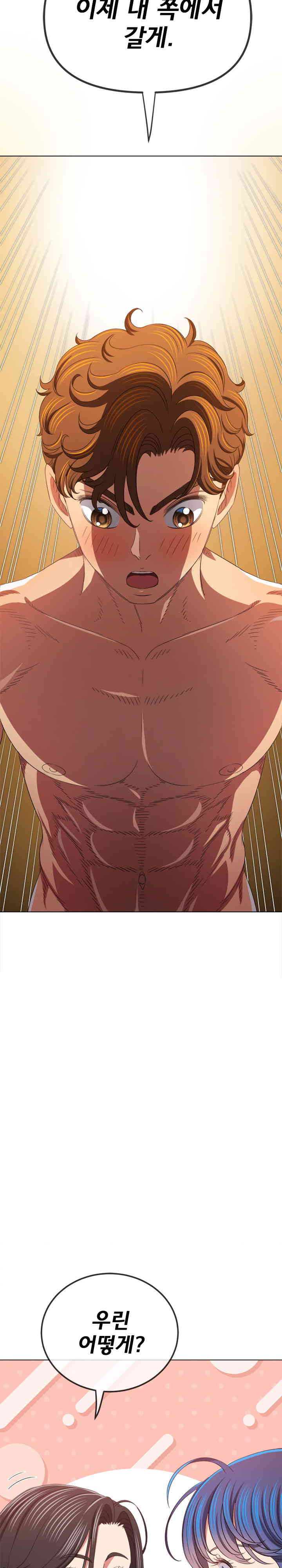 My High School Bully Raw - Chapter 221 [photo 31] - MangaPorn