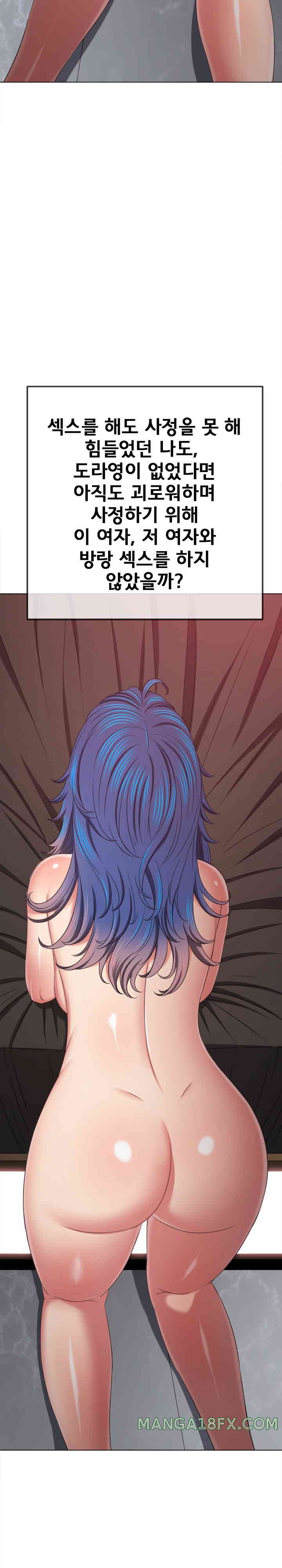 My High School Bully Raw - Chapter 221 [photo 35] - MangaPorn