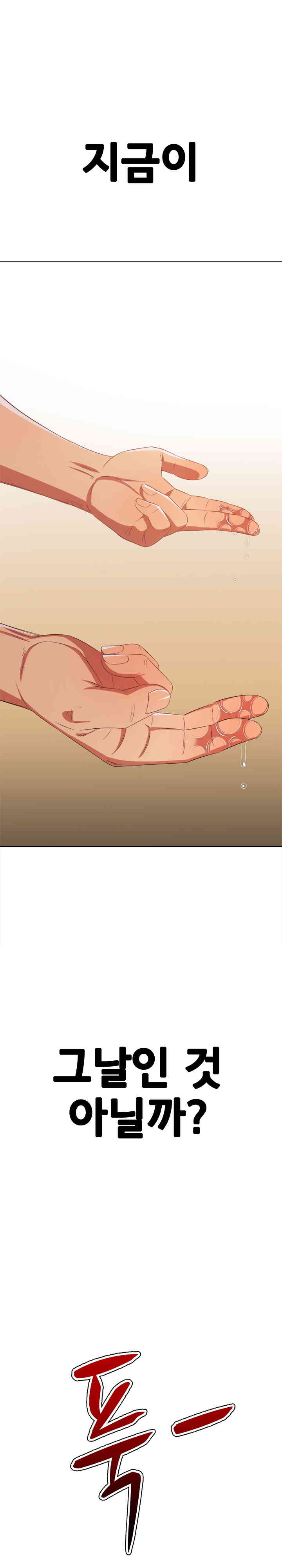 My High School Bully Raw - Chapter 221 [photo 37] - MangaPorn