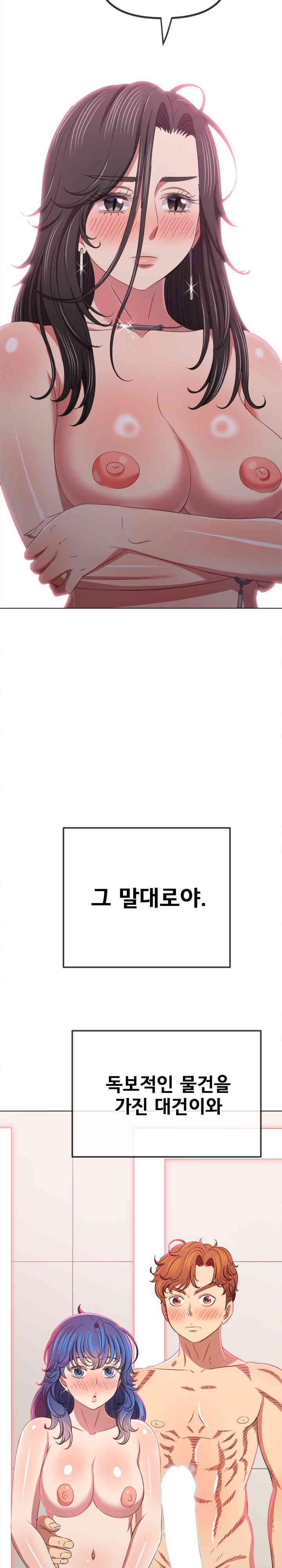 My High School Bully Raw - Chapter 221 [photo 4] - MangaPorn