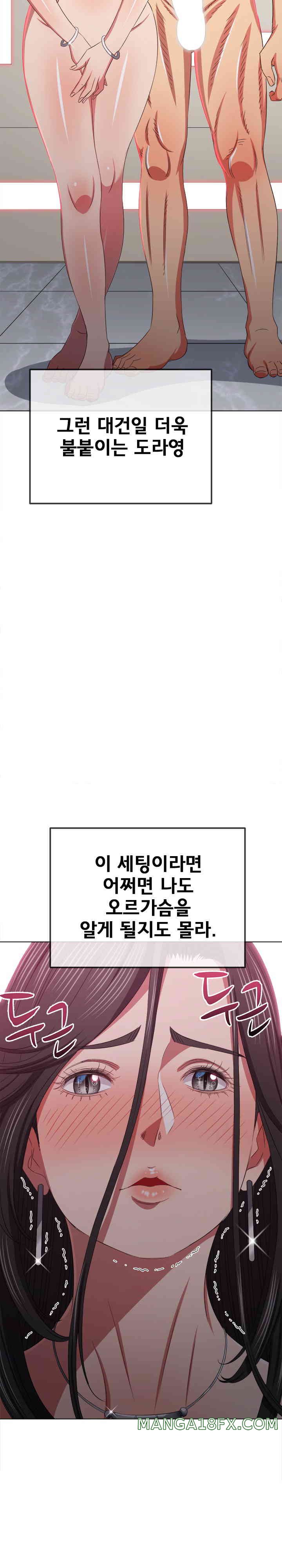 My High School Bully Raw - Chapter 221 [photo 5] - MangaPorn