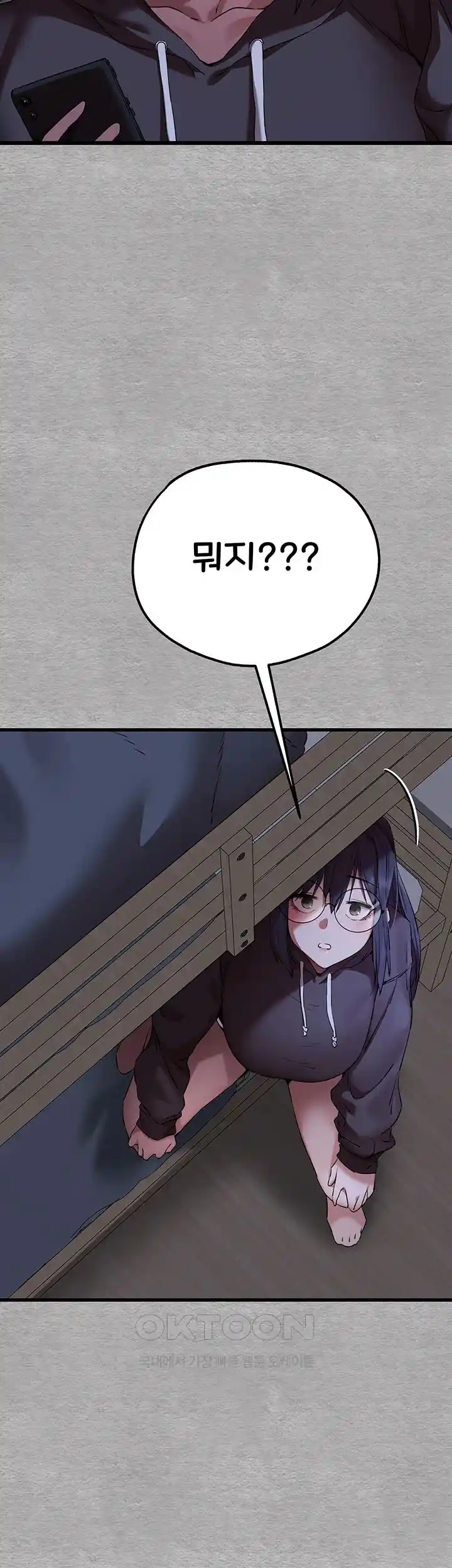 You Want to do it With a Woman You Don’t Know? Raw - Chapter 46 [photo 12] - MangaPorn