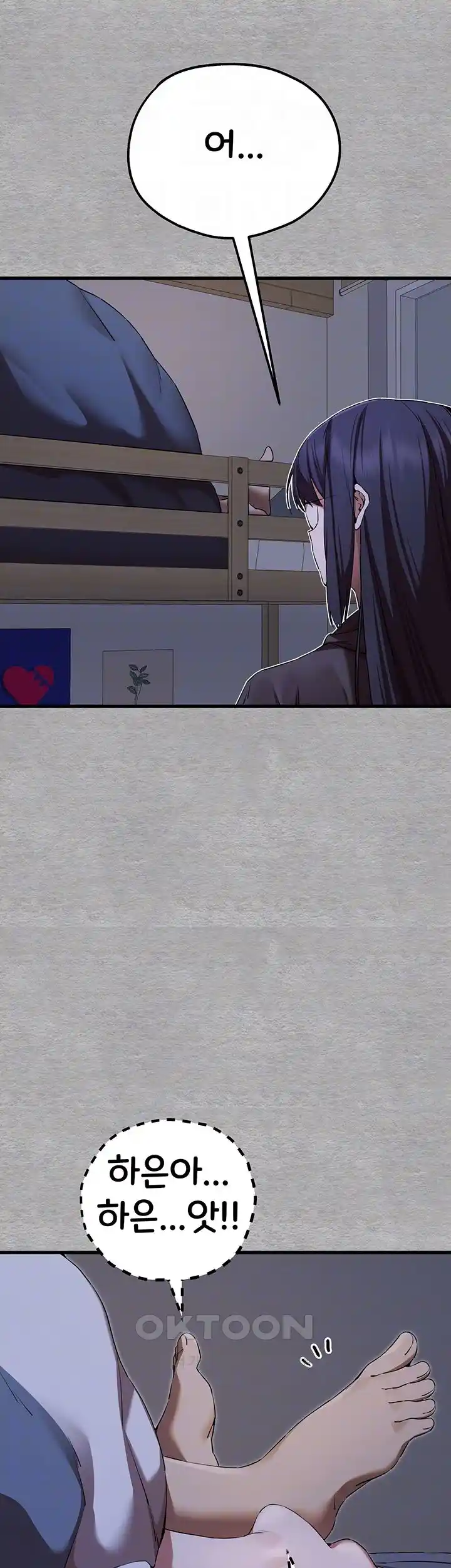 You Want to do it With a Woman You Don’t Know? Raw - Chapter 46 [photo 13] - MangaPorn