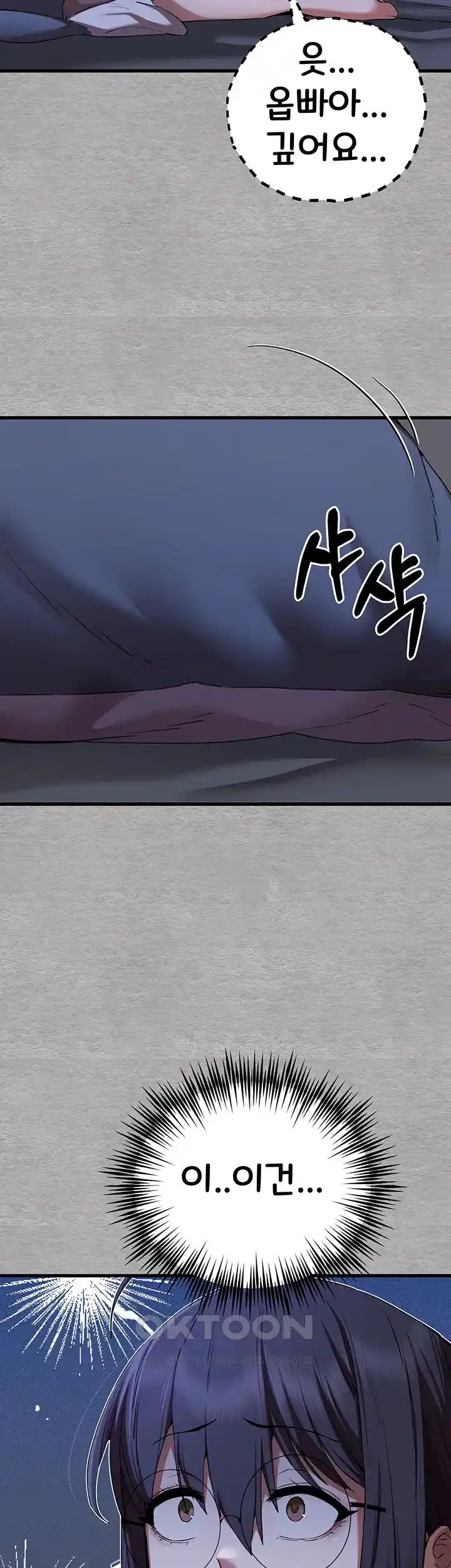 You Want to do it With a Woman You Don’t Know? Raw - Chapter 46 [photo 14] - MangaPorn