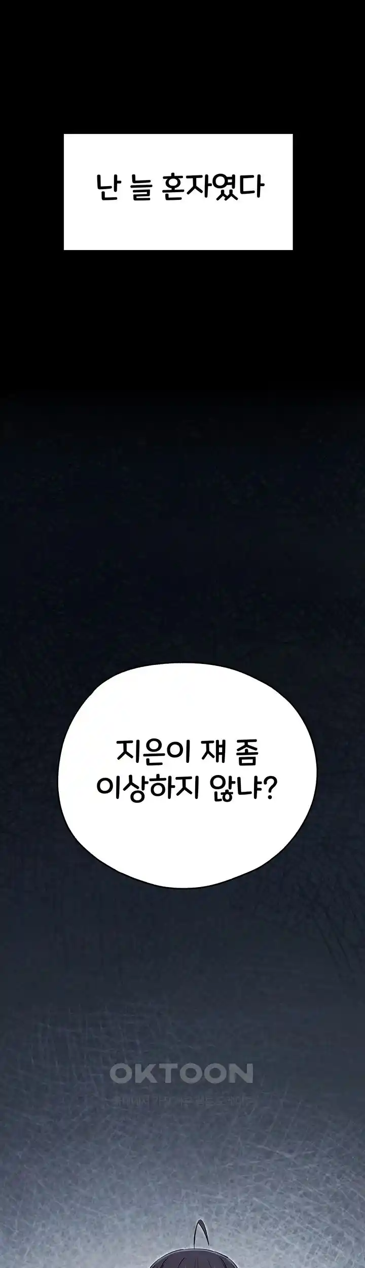 You Want to do it With a Woman You Don’t Know? Raw - Chapter 46 [photo 17] - MangaPorn