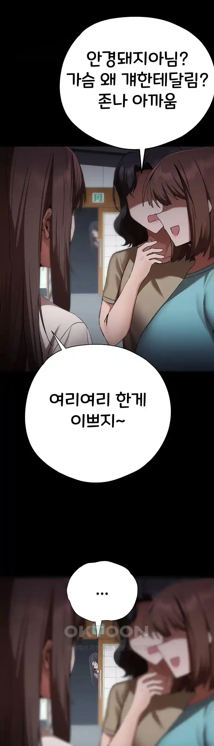 You Want to do it With a Woman You Don’t Know? Raw - Chapter 46 [photo 19] - MangaPorn