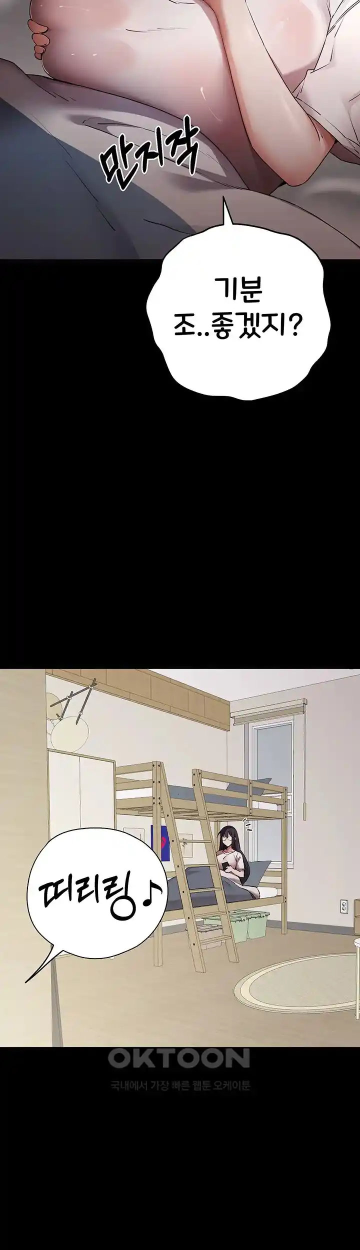 You Want to do it With a Woman You Don’t Know? Raw - Chapter 46 [photo 23] - MangaPorn