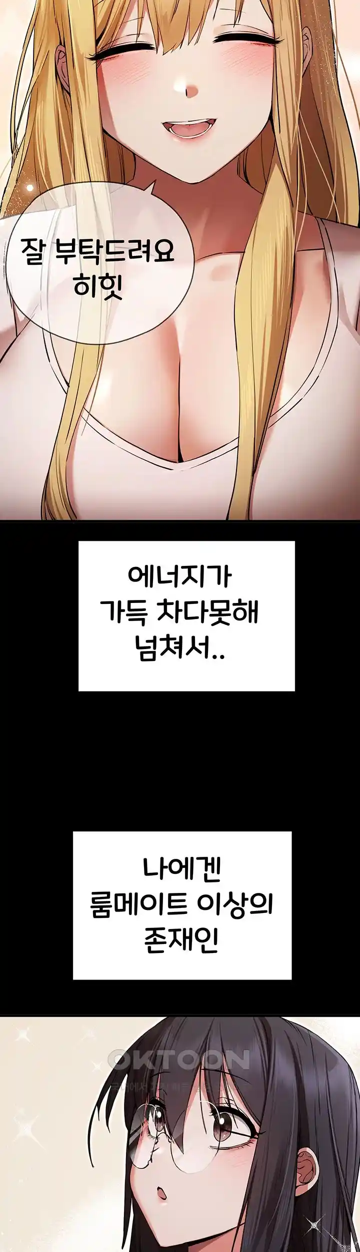 You Want to do it With a Woman You Don’t Know? Raw - Chapter 46 [photo 28] - MangaPorn