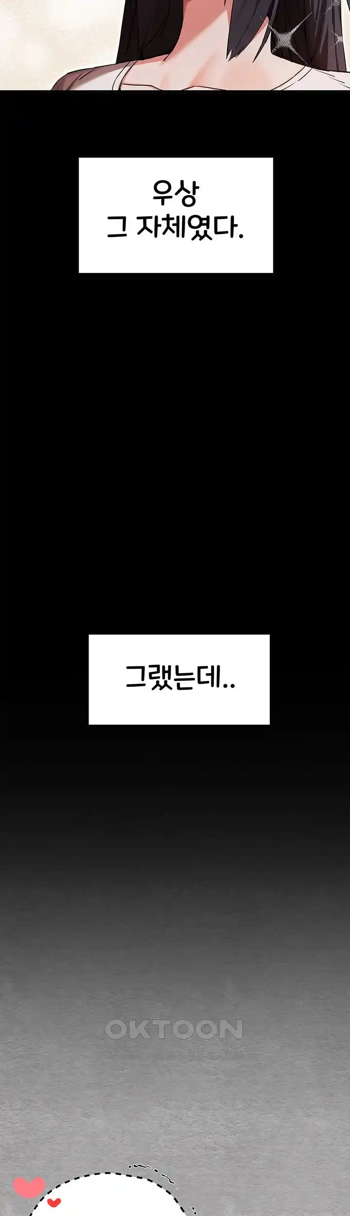 You Want to do it With a Woman You Don’t Know? Raw - Chapter 46 [photo 29] - MangaPorn