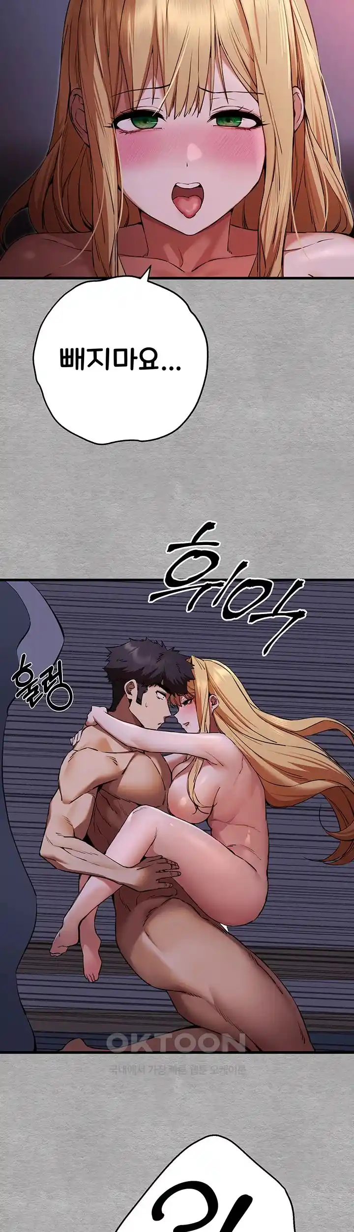 You Want to do it With a Woman You Don’t Know? Raw - Chapter 46 [photo 3] - MangaPorn