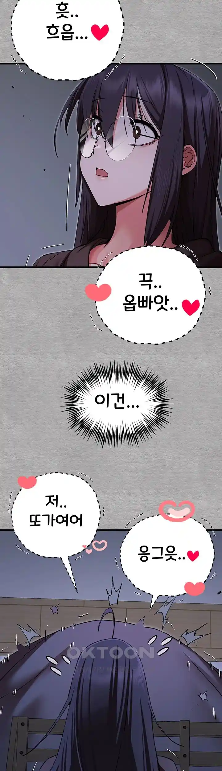 You Want to do it With a Woman You Don’t Know? Raw - Chapter 46 [photo 30] - MangaPorn