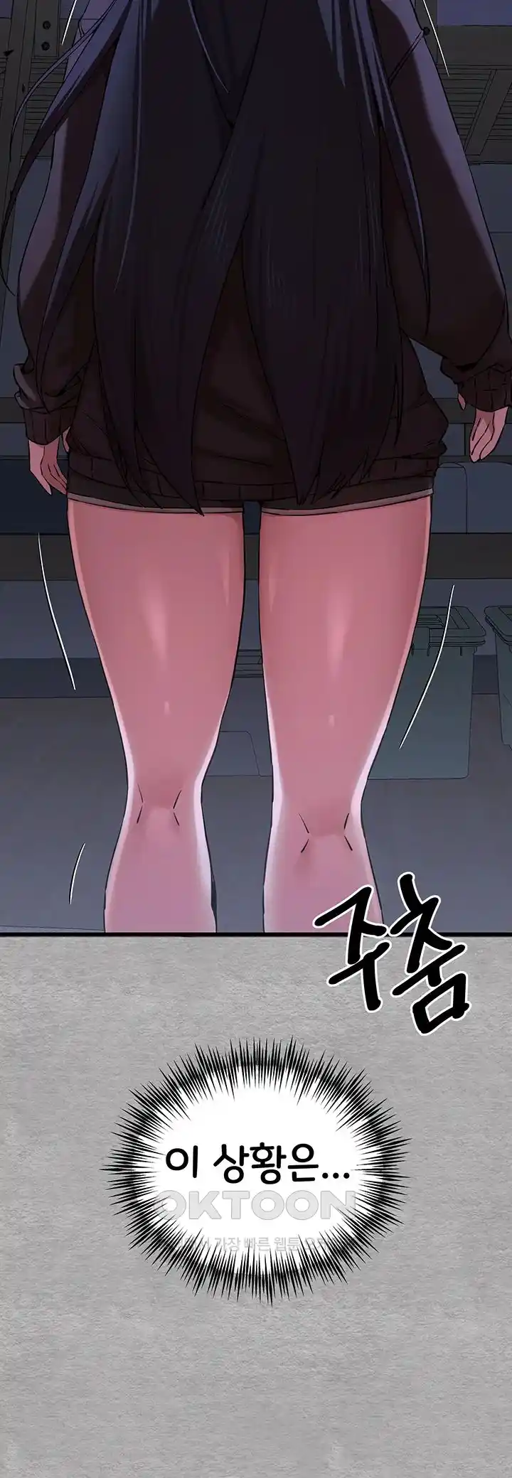 You Want to do it With a Woman You Don’t Know? Raw - Chapter 46 [photo 31] - MangaPorn