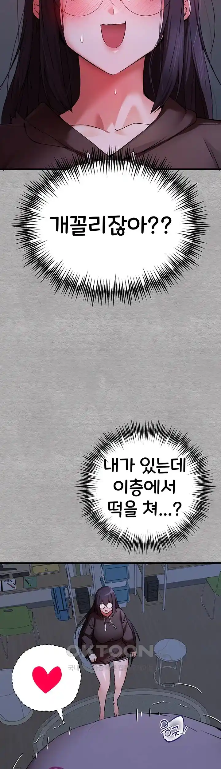 You Want to do it With a Woman You Don’t Know? Raw - Chapter 46 [photo 34] - MangaPorn