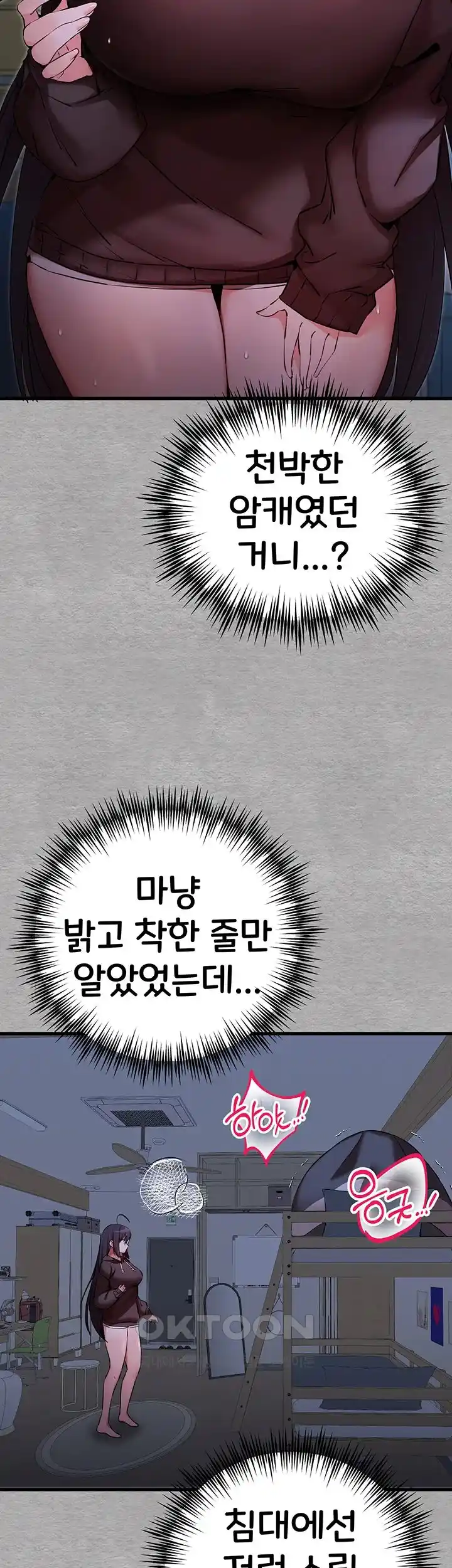 You Want to do it With a Woman You Don’t Know? Raw - Chapter 46 [photo 36] - MangaPorn