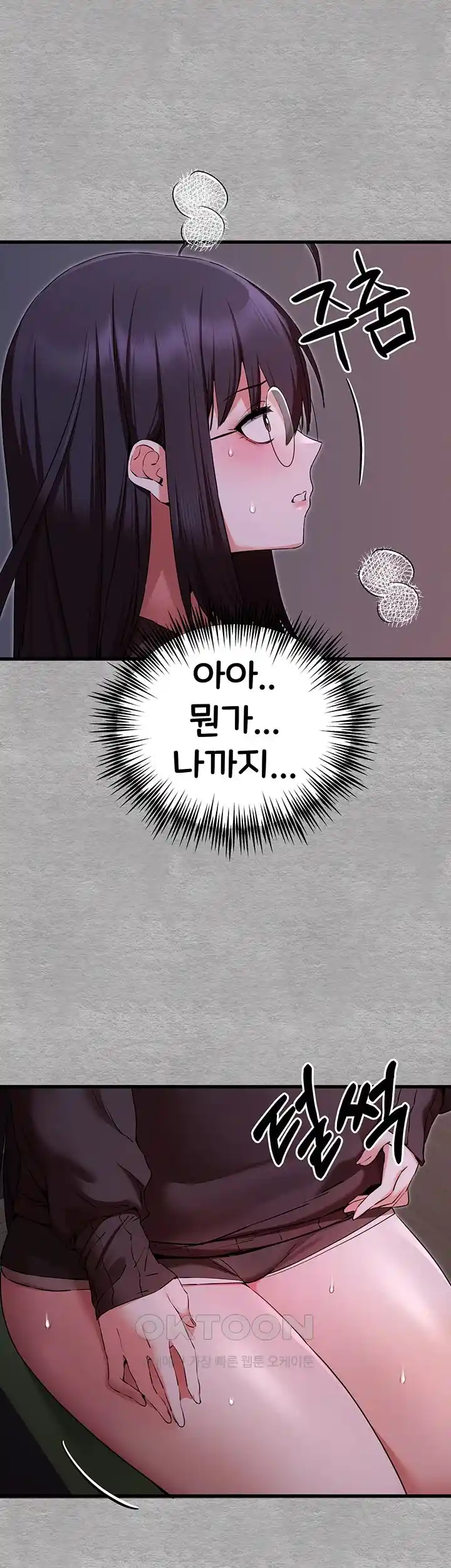 You Want to do it With a Woman You Don’t Know? Raw - Chapter 46 [photo 38] - MangaPorn