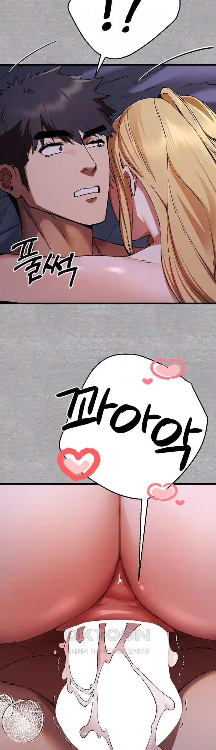 You Want to do it With a Woman You Don’t Know? Raw - Chapter 46 [photo 4] - MangaPorn