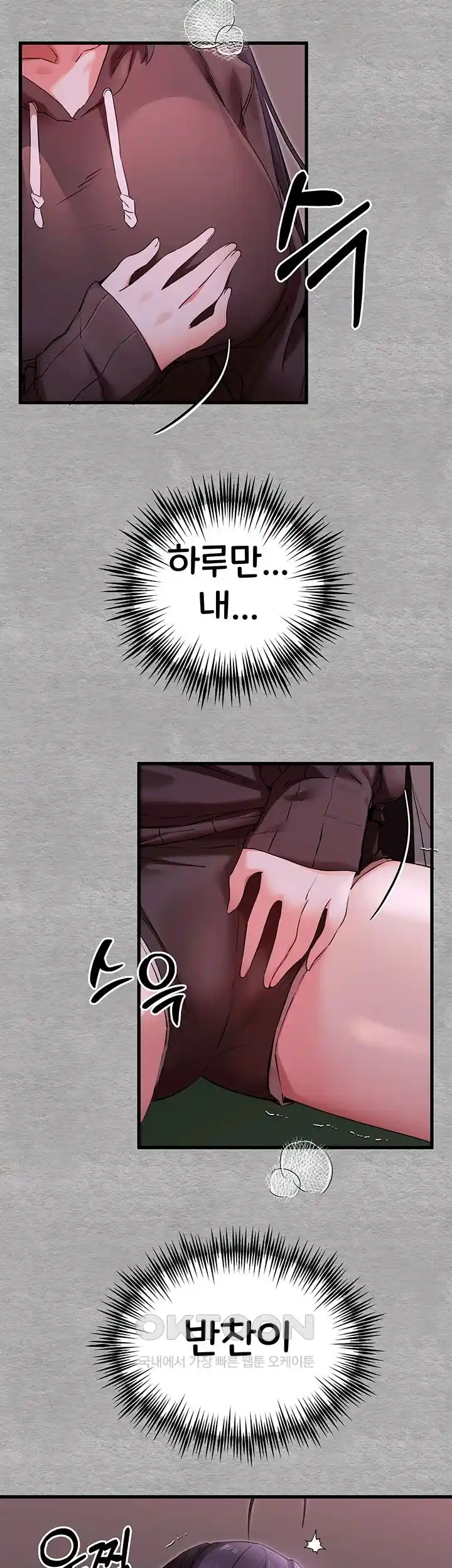 You Want to do it With a Woman You Don’t Know? Raw - Chapter 46 [photo 40] - MangaPorn