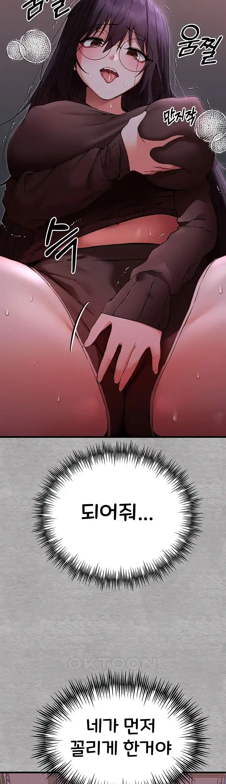 You Want to do it With a Woman You Don’t Know? Raw - Chapter 46 [photo 41] - MangaPorn