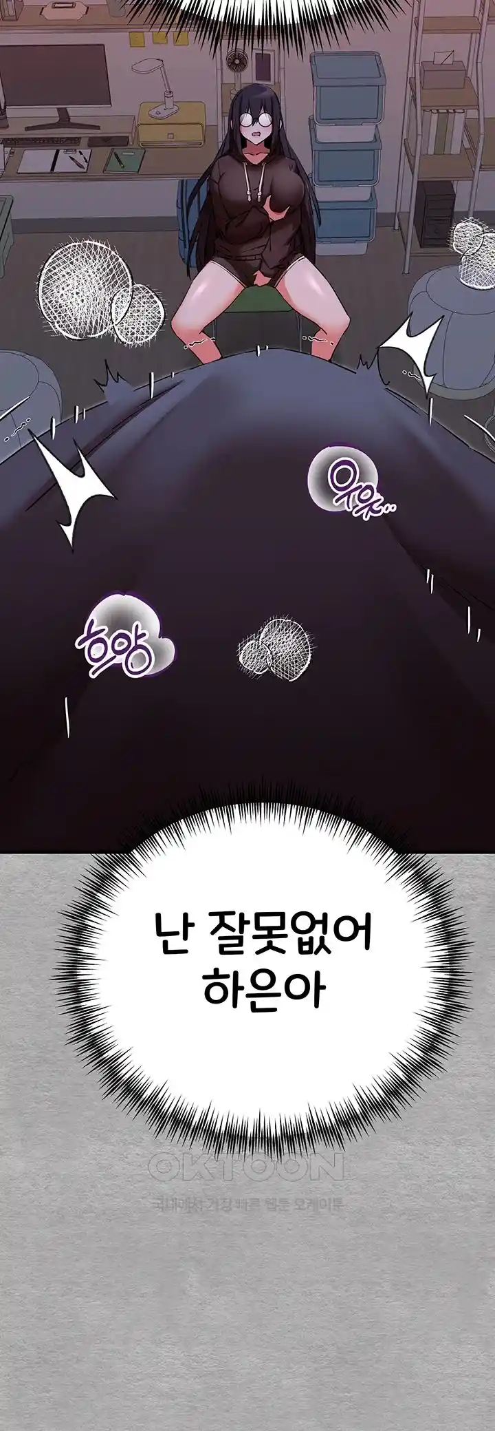 You Want to do it With a Woman You Don’t Know? Raw - Chapter 46 [photo 42] - MangaPorn