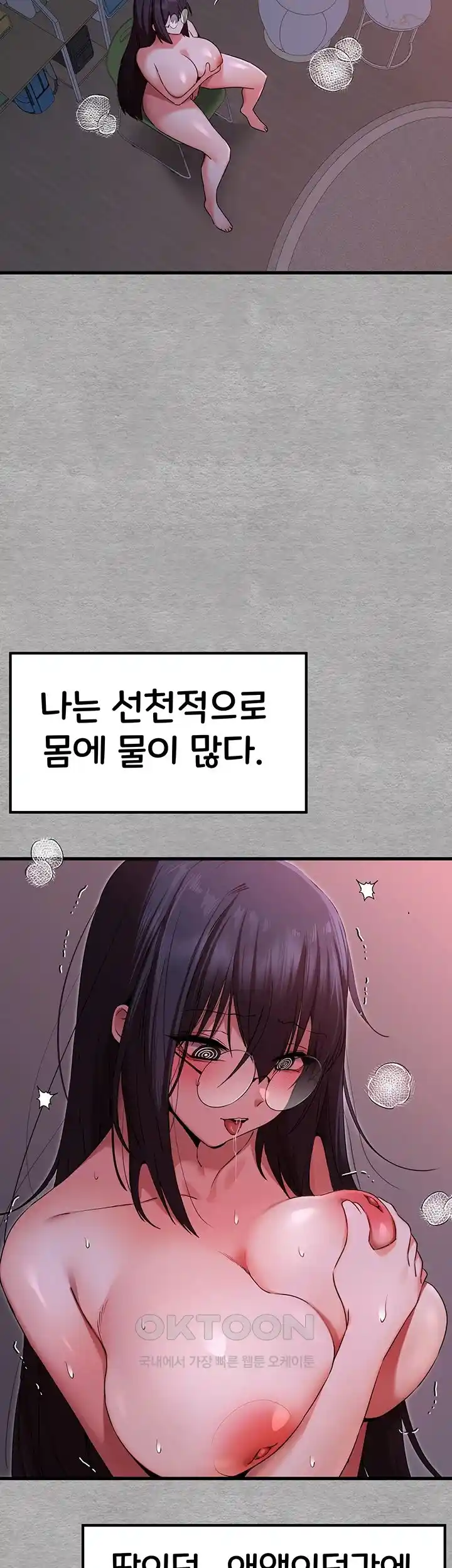 You Want to do it With a Woman You Don’t Know? Raw - Chapter 46 [photo 47] - MangaPorn