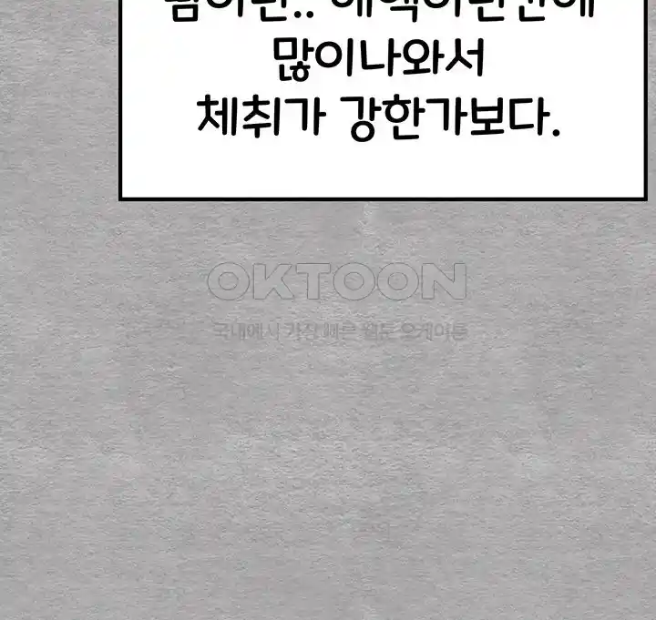 You Want to do it With a Woman You Don’t Know? Raw - Chapter 46 [photo 48] - MangaPorn