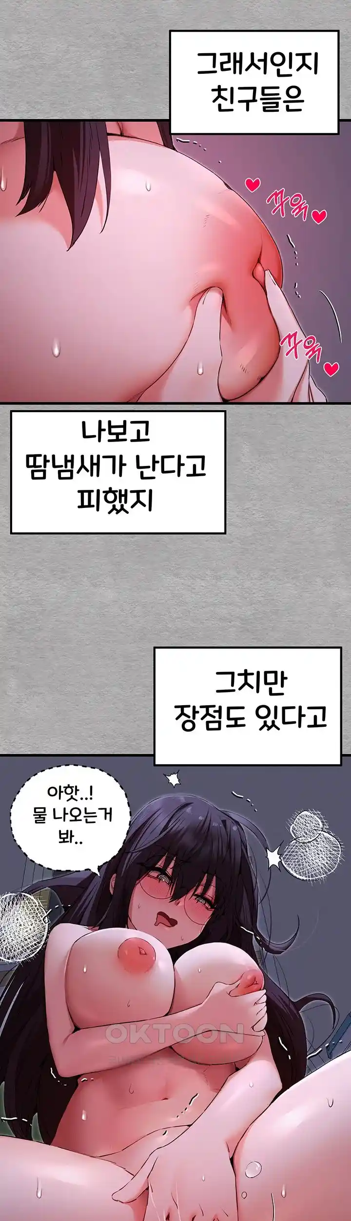 You Want to do it With a Woman You Don’t Know? Raw - Chapter 46 [photo 49] - MangaPorn