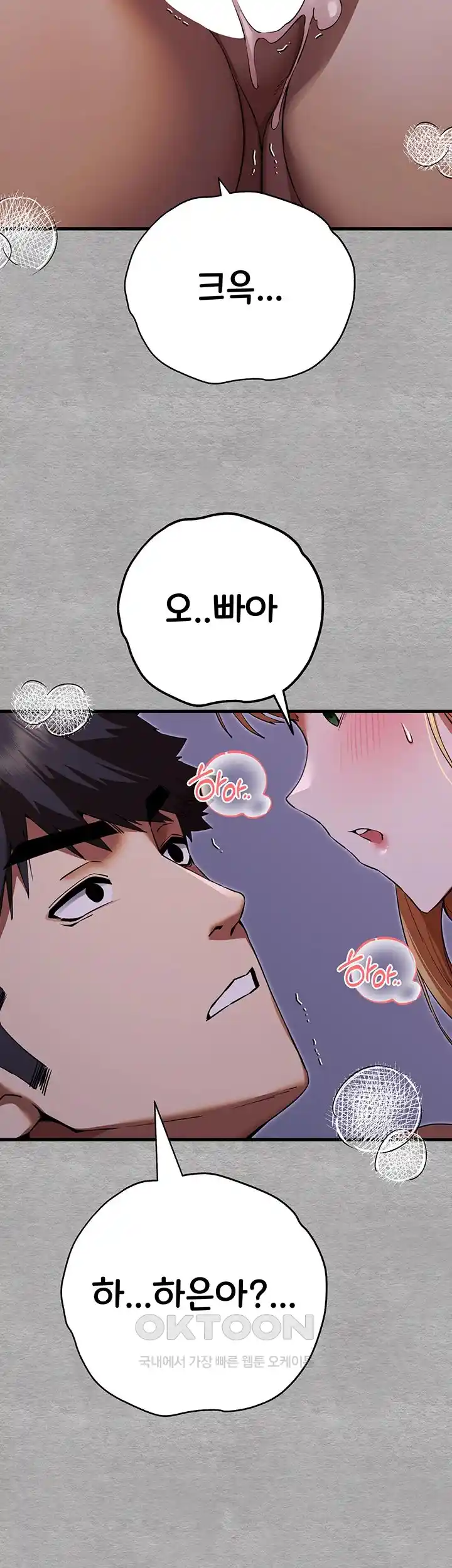 You Want to do it With a Woman You Don’t Know? Raw - Chapter 46 [photo 5] - MangaPorn