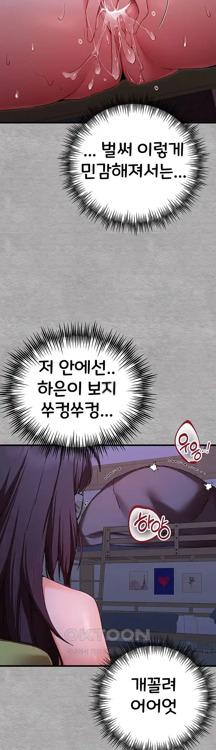 You Want to do it With a Woman You Don’t Know? Raw - Chapter 46 [photo 50] - MangaPorn