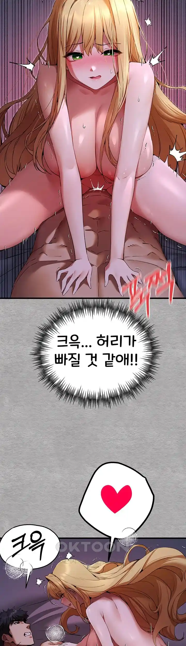 You Want to do it With a Woman You Don’t Know? Raw - Chapter 46 [photo 52] - MangaPorn