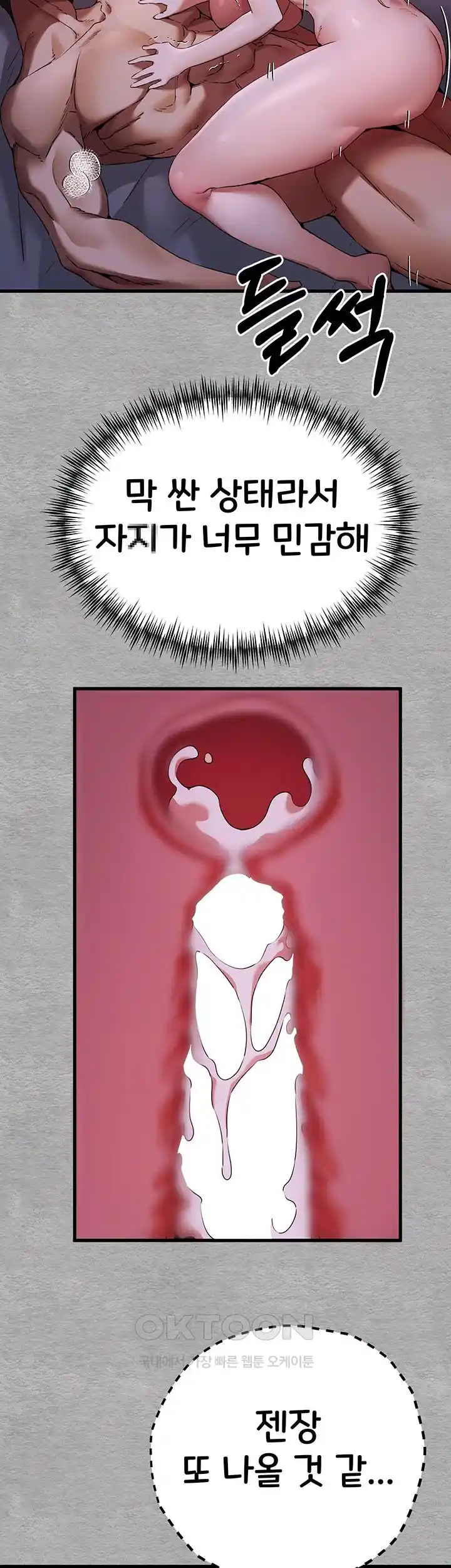 You Want to do it With a Woman You Don’t Know? Raw - Chapter 46 [photo 53] - MangaPorn