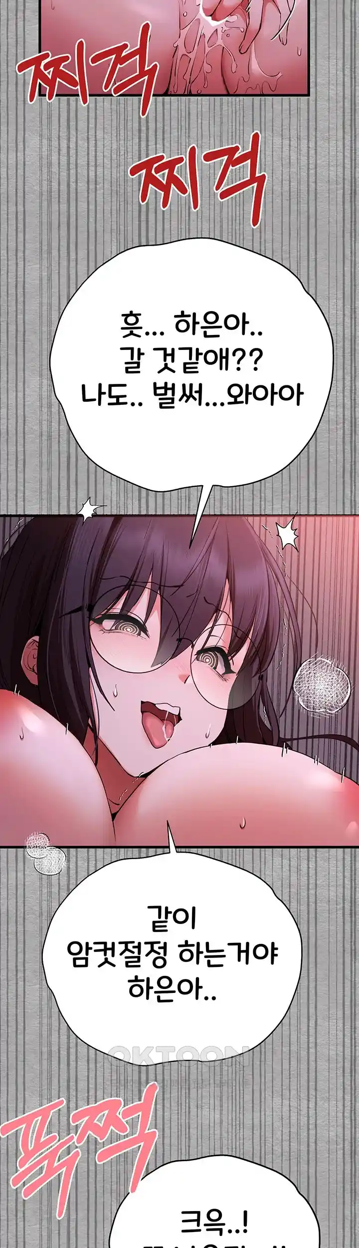 You Want to do it With a Woman You Don’t Know? Raw - Chapter 46 [photo 56] - MangaPorn