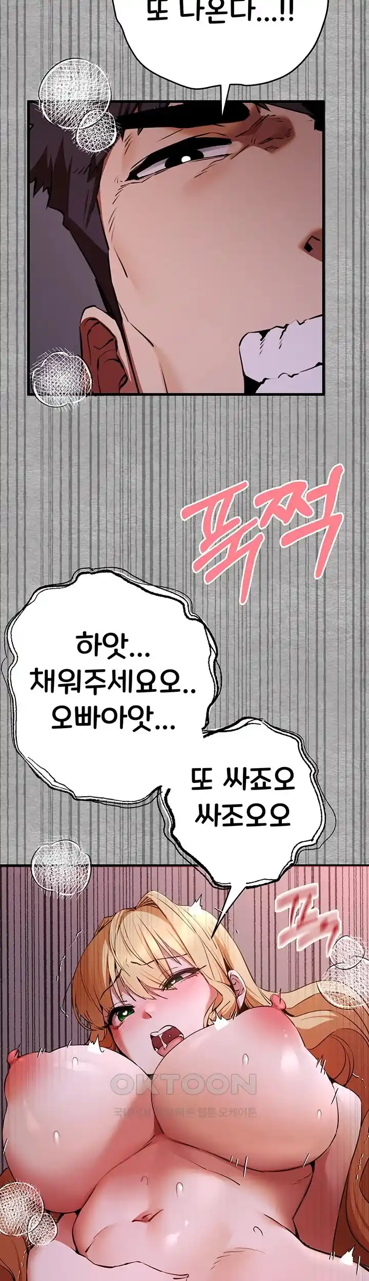 You Want to do it With a Woman You Don’t Know? Raw - Chapter 46 [photo 57] - MangaPorn