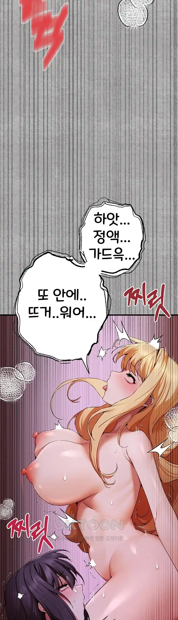 You Want to do it With a Woman You Don’t Know? Raw - Chapter 46 [photo 59] - MangaPorn