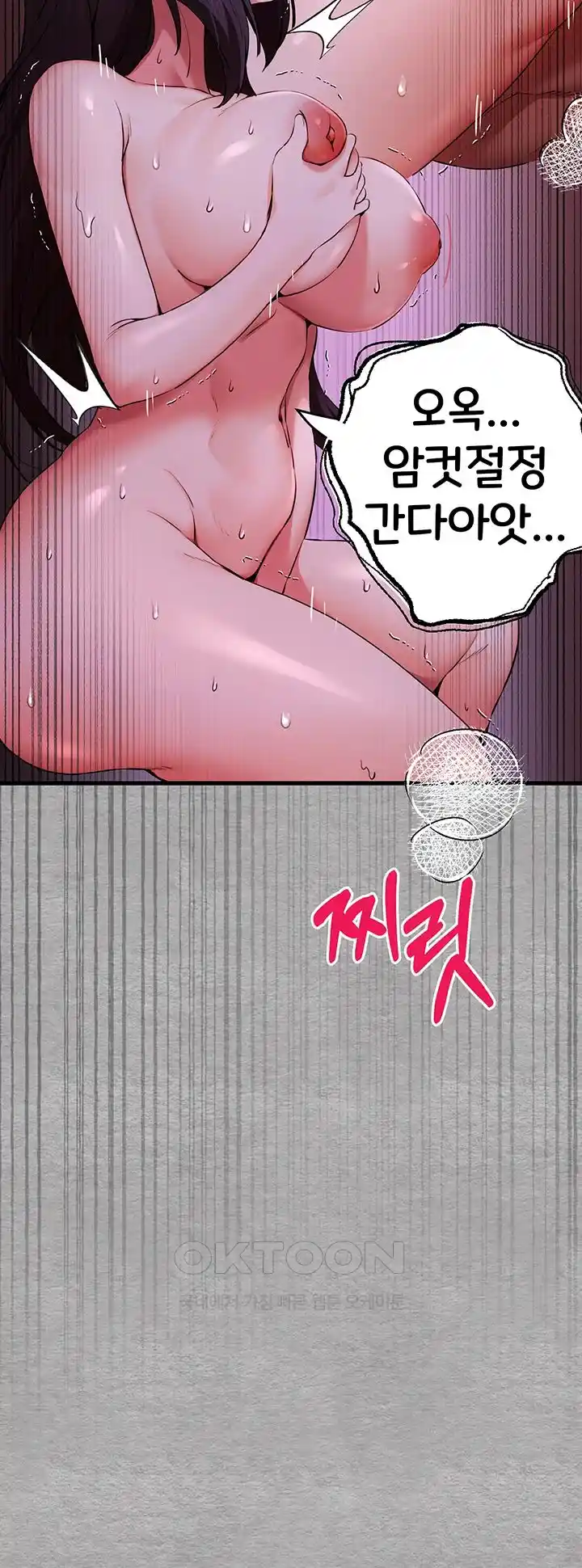 You Want to do it With a Woman You Don’t Know? Raw - Chapter 46 [photo 60] - MangaPorn