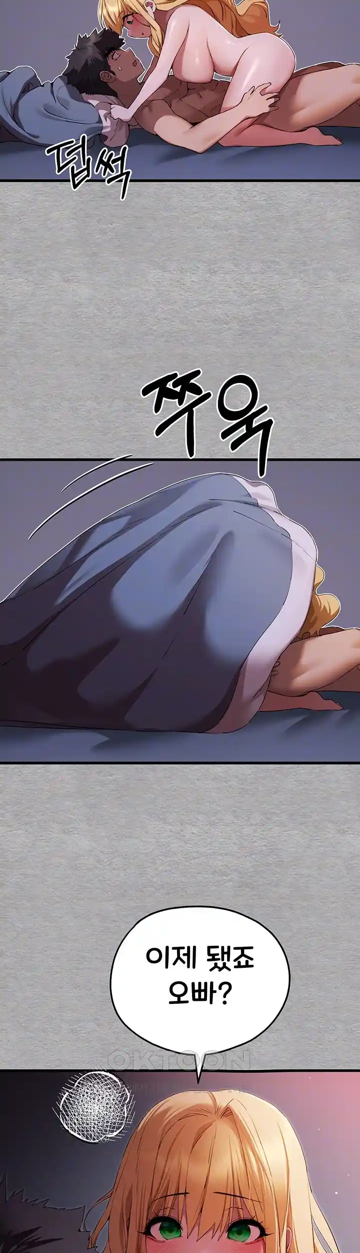 You Want to do it With a Woman You Don’t Know? Raw - Chapter 46 [photo 8] - MangaPorn