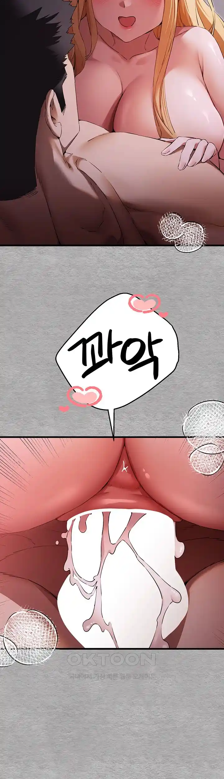 You Want to do it With a Woman You Don’t Know? Raw - Chapter 46 [photo 9] - MangaPorn