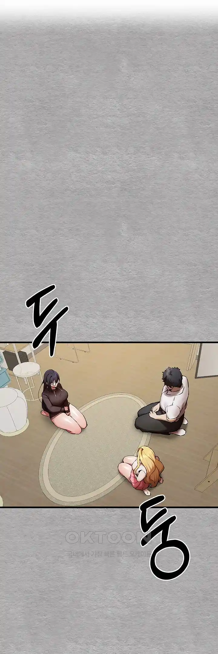 You Want to do it With a Woman You Don’t Know? Raw - Chapter 47 [photo 10] - MangaPorn