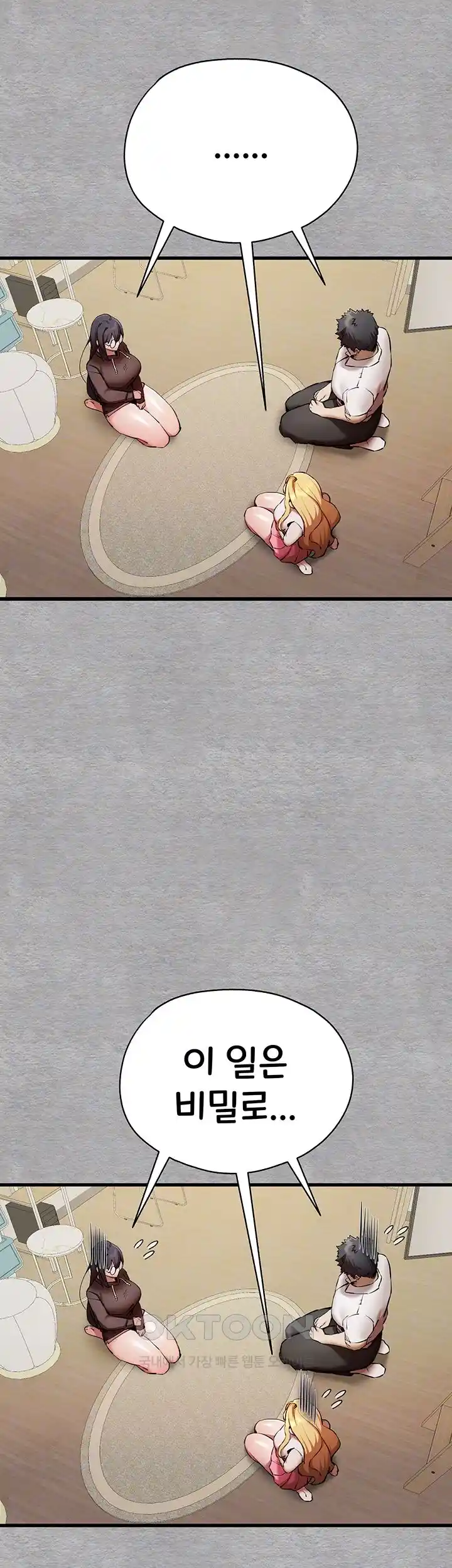 You Want to do it With a Woman You Don’t Know? Raw - Chapter 47 [photo 14] - MangaPorn