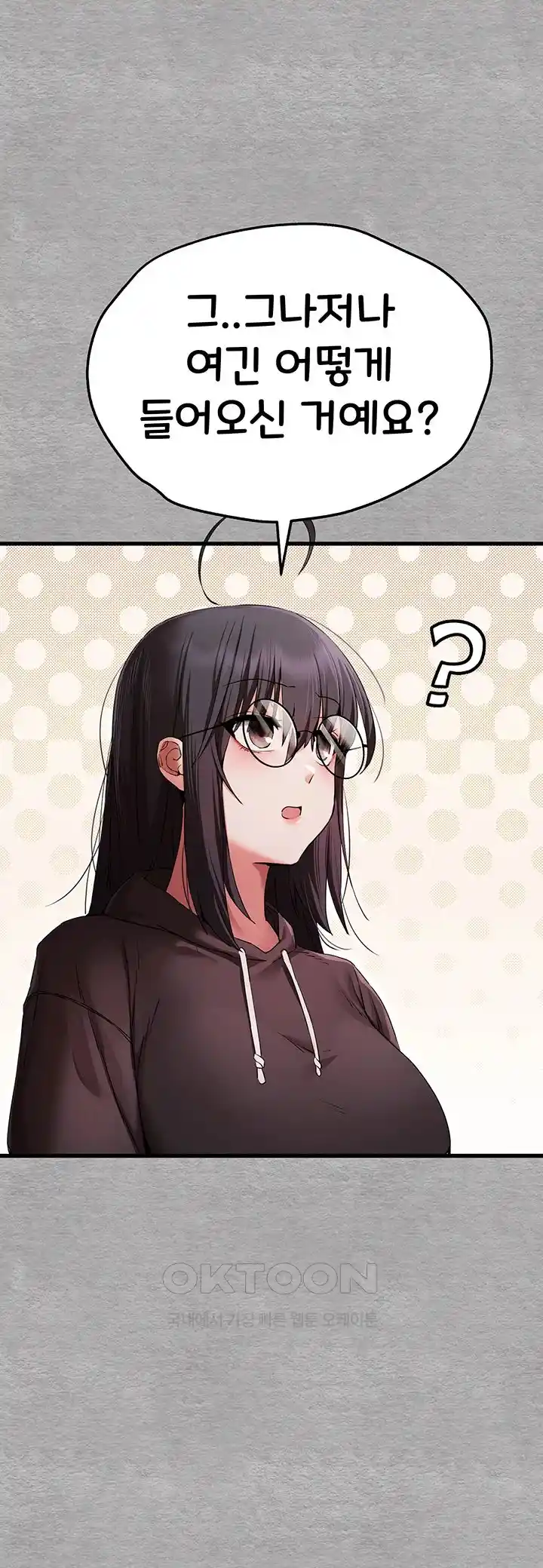 You Want to do it With a Woman You Don’t Know? Raw - Chapter 47 [photo 15] - MangaPorn