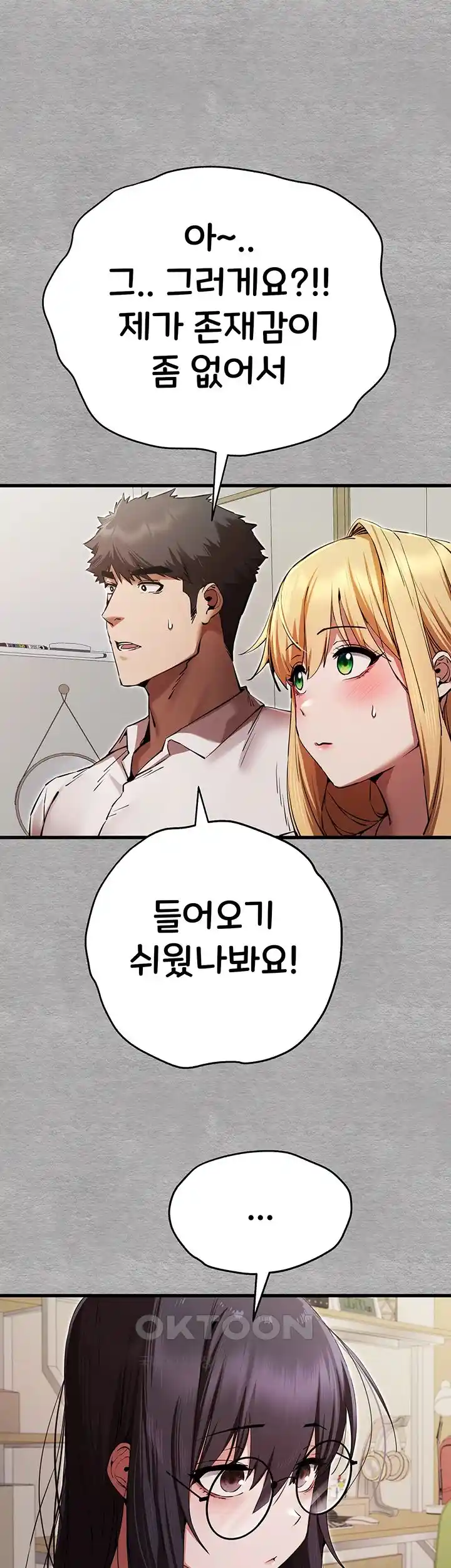 You Want to do it With a Woman You Don’t Know? Raw - Chapter 47 [photo 16] - MangaPorn