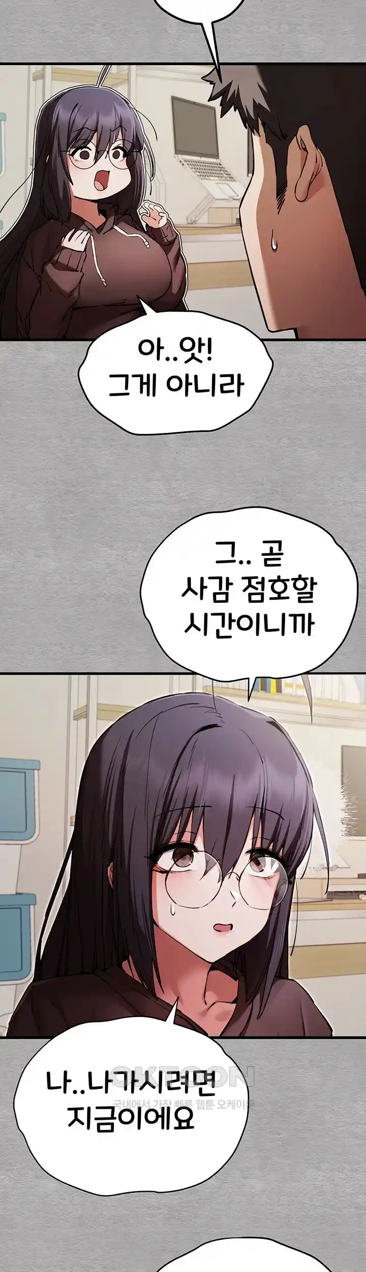 You Want to do it With a Woman You Don’t Know? Raw - Chapter 47 [photo 18] - MangaPorn