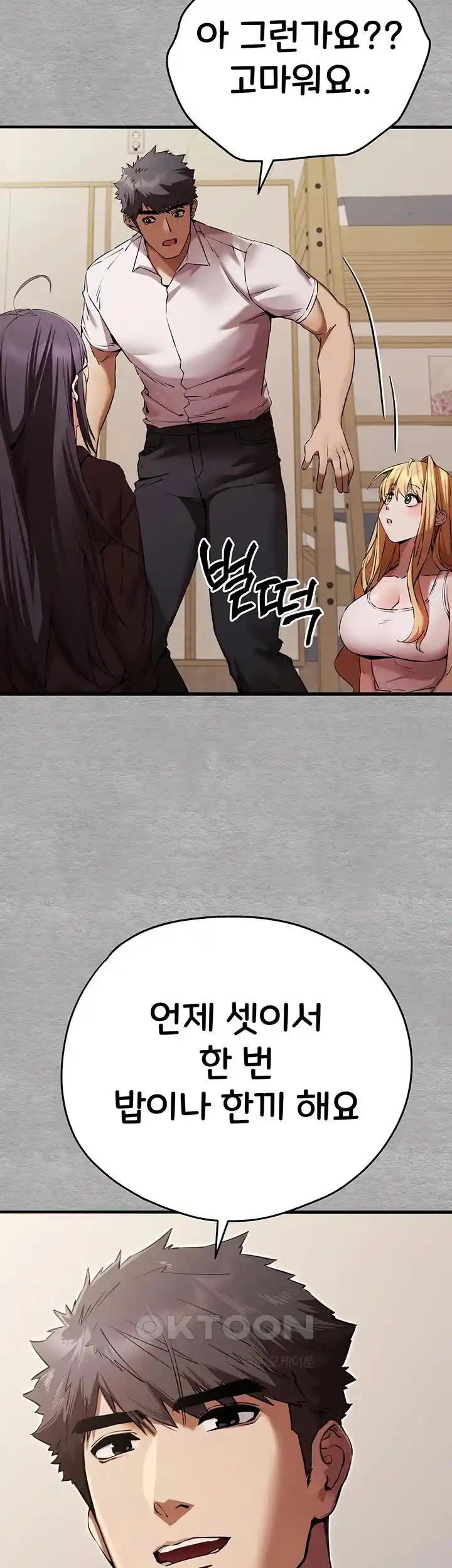 You Want to do it With a Woman You Don’t Know? Raw - Chapter 47 [photo 19] - MangaPorn