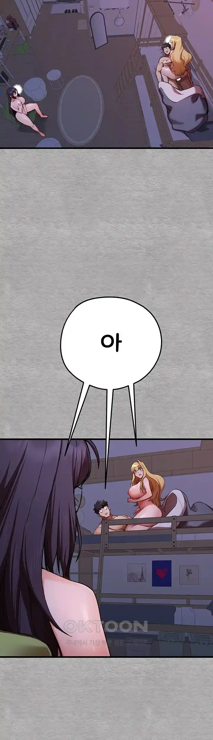 You Want to do it With a Woman You Don’t Know? Raw - Chapter 47 [photo 2] - MangaPorn