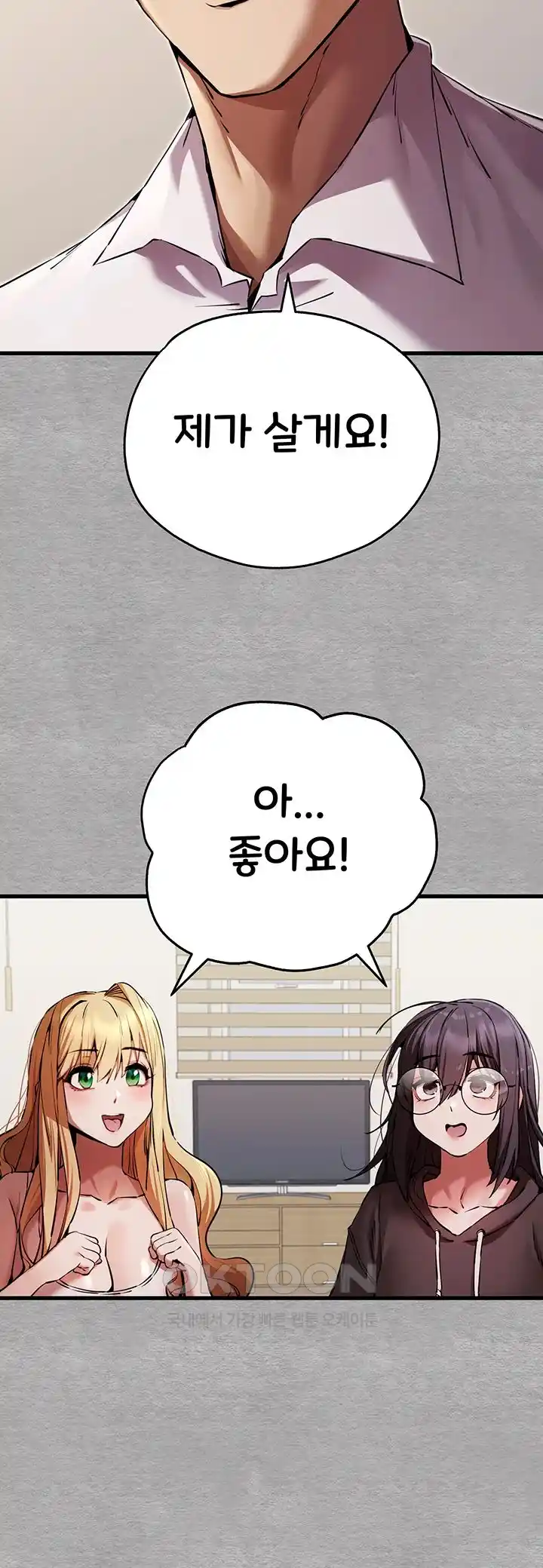 You Want to do it With a Woman You Don’t Know? Raw - Chapter 47 [photo 20] - MangaPorn