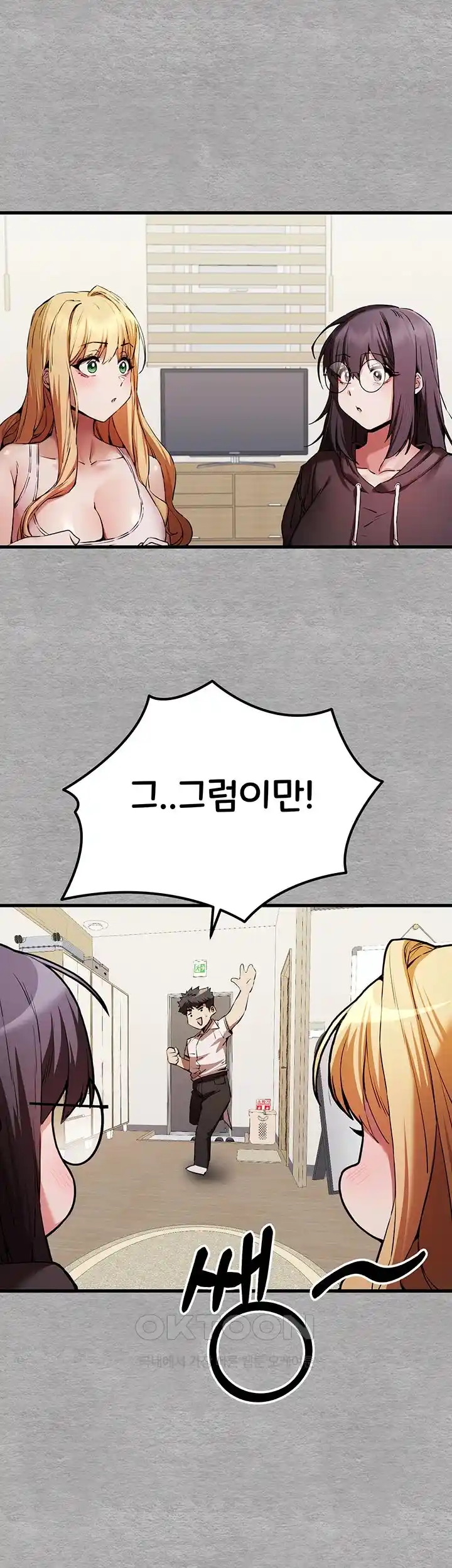 You Want to do it With a Woman You Don’t Know? Raw - Chapter 47 [photo 21] - MangaPorn