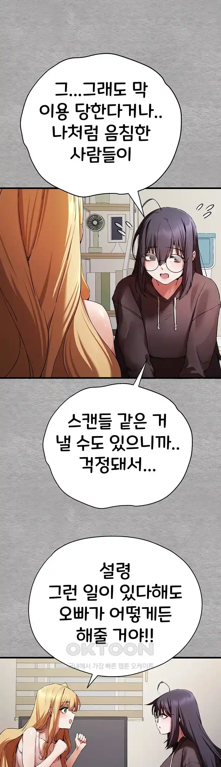 You Want to do it With a Woman You Don’t Know? Raw - Chapter 47 [photo 26] - MangaPorn